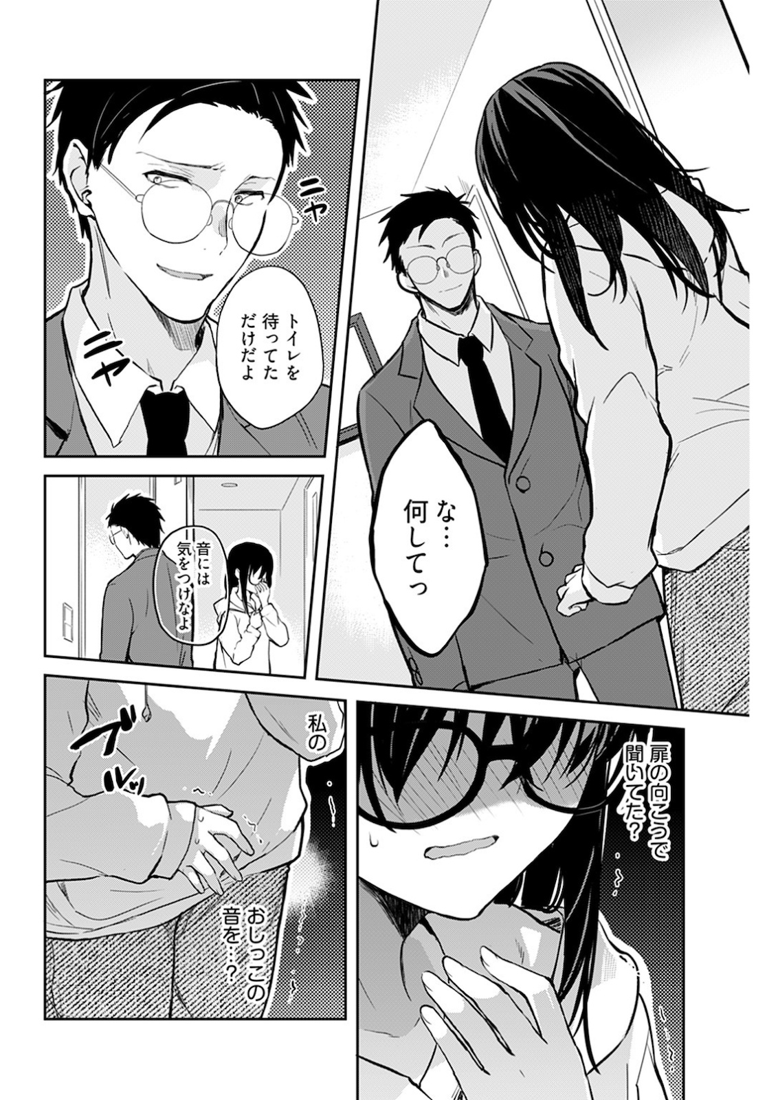 Young Comic 2021-03 - Page 215