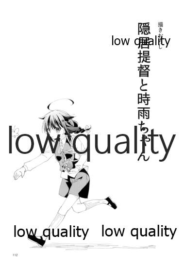 Shower in Late Autumn and Early Winter - Page 111