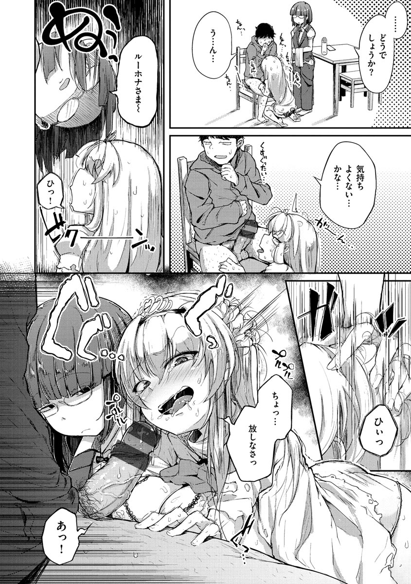 Sei no Mamono - Infinite libido - Page 120