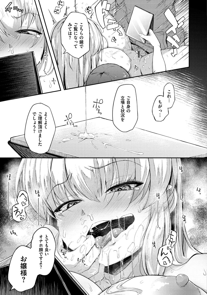 Sei no Mamono - Infinite libido - Page 127
