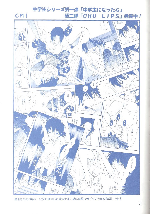 KISS THE SKY BLUE - Page 40