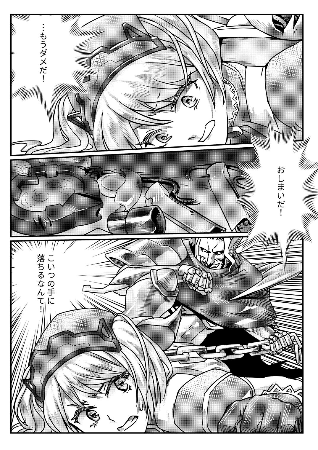 Caffenny Hobaku - Page 2