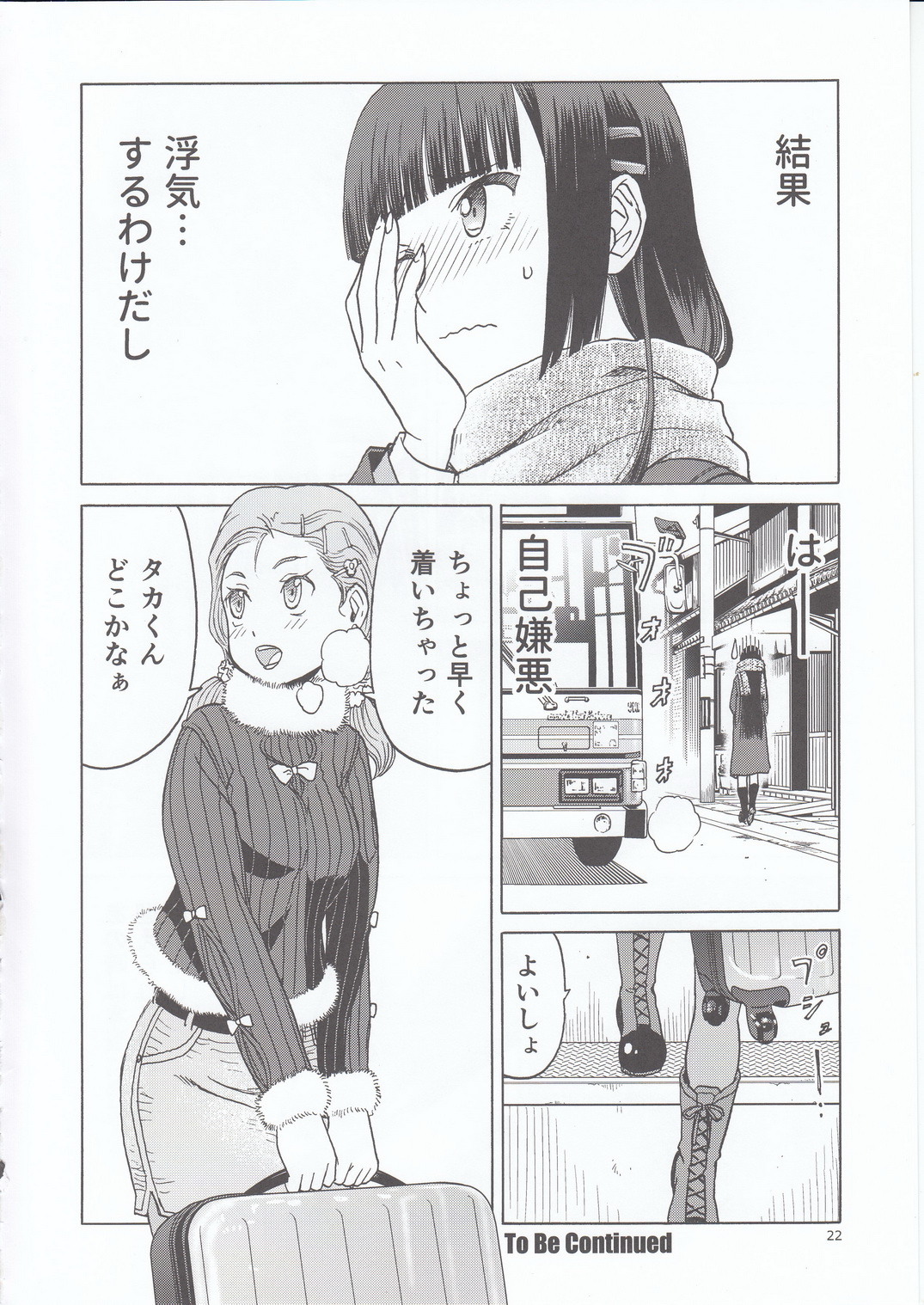 blue snow blue scene.21 - Page 22