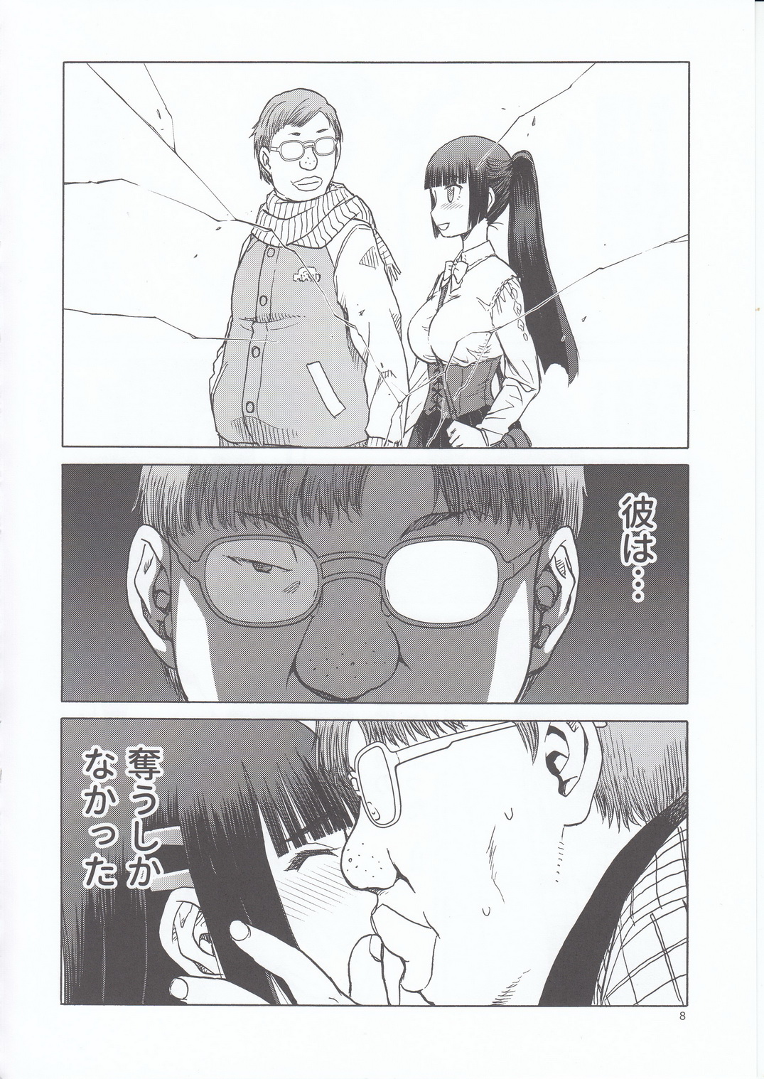 Preview page 8