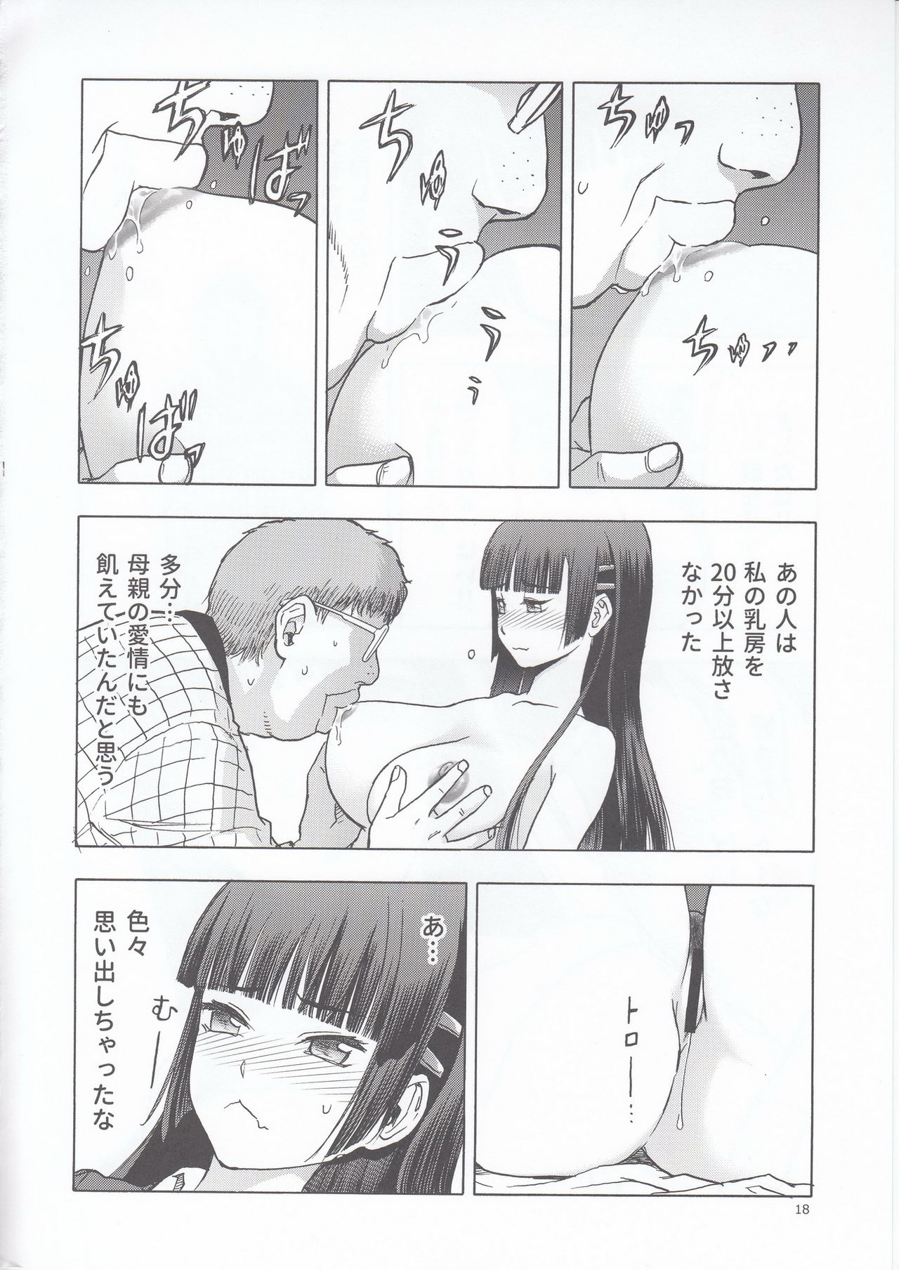 blue snow blue scene.22 - Page 19