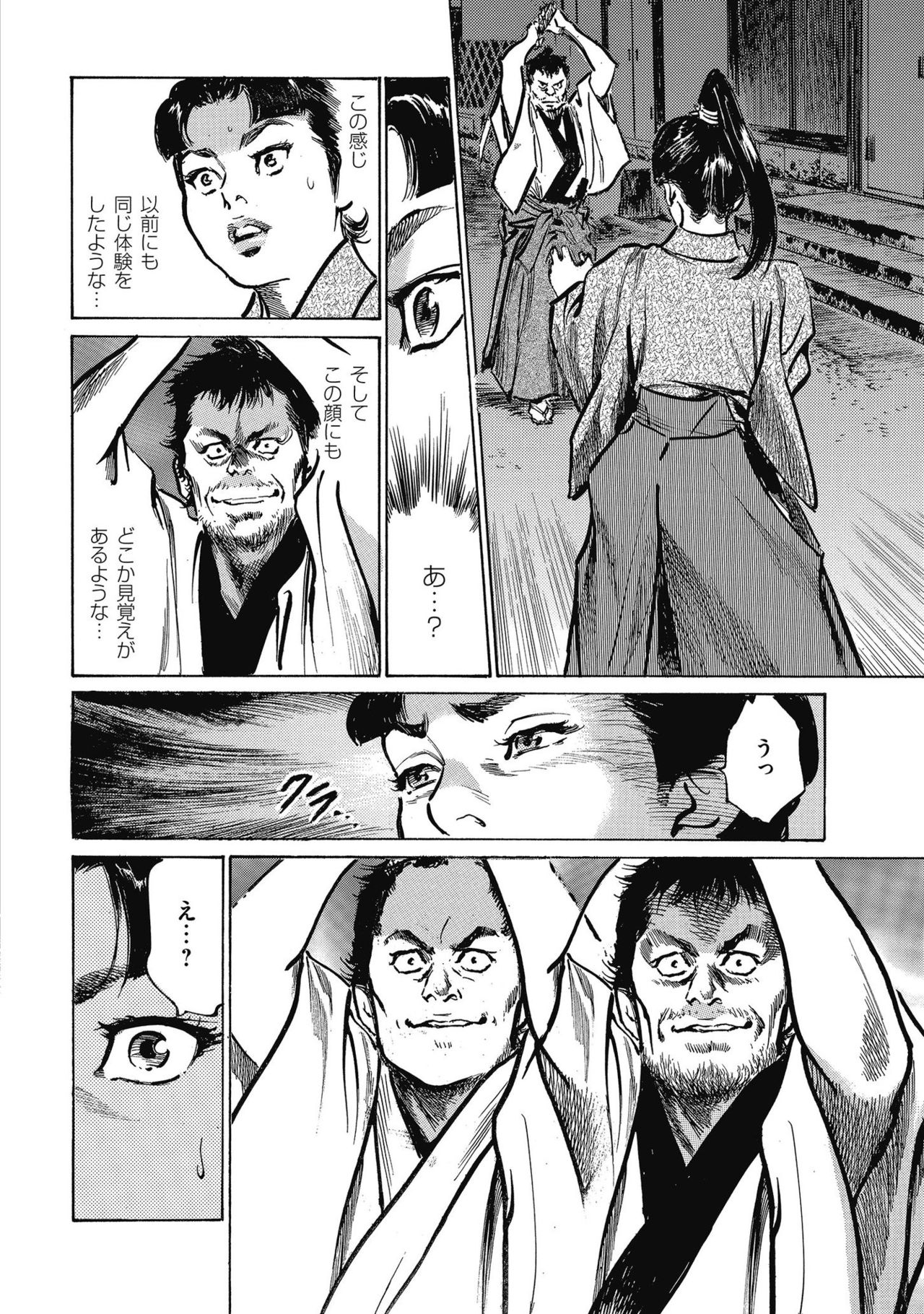 Tenpou Momoiro Suikoden 4 - Page 128