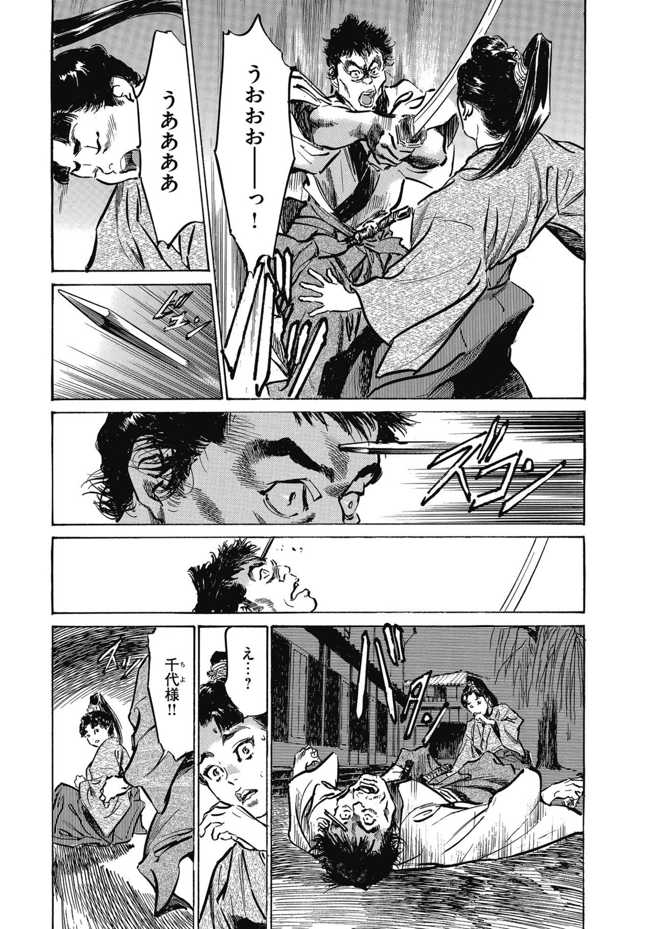 Tenpou Momoiro Suikoden 4 - Page 133