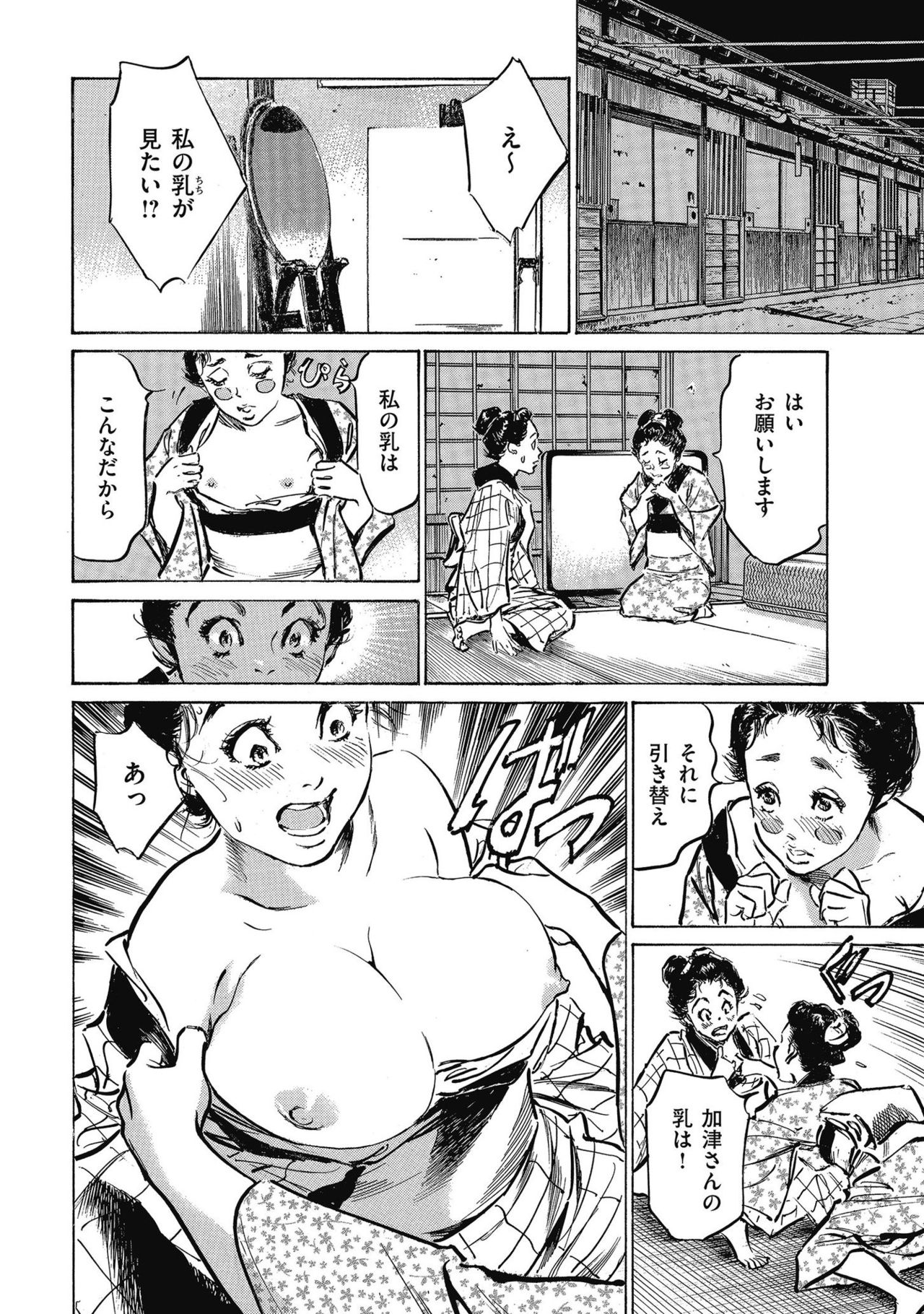 Tenpou Momoiro Suikoden 4 - Page 146