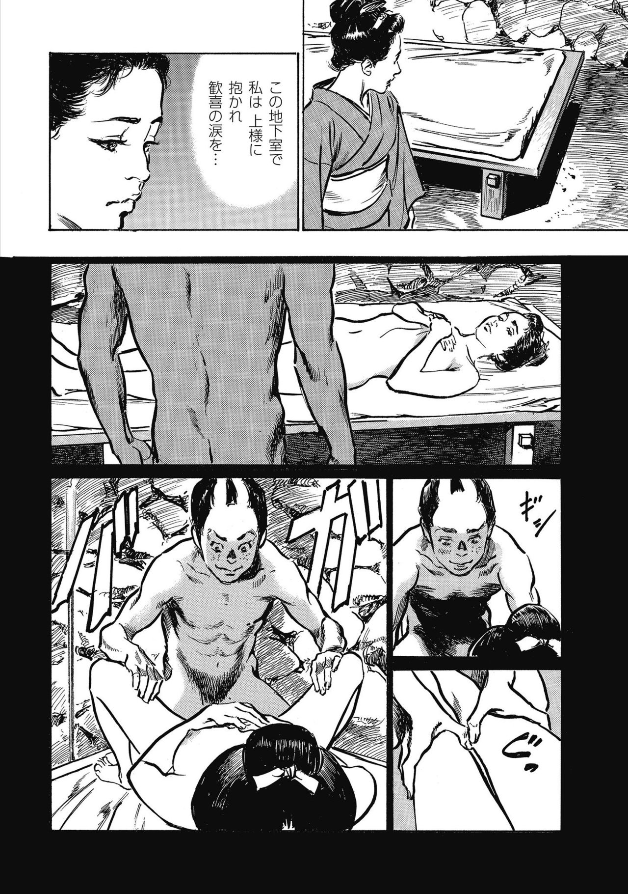 Tenpou Momoiro Suikoden 4 - Page 152
