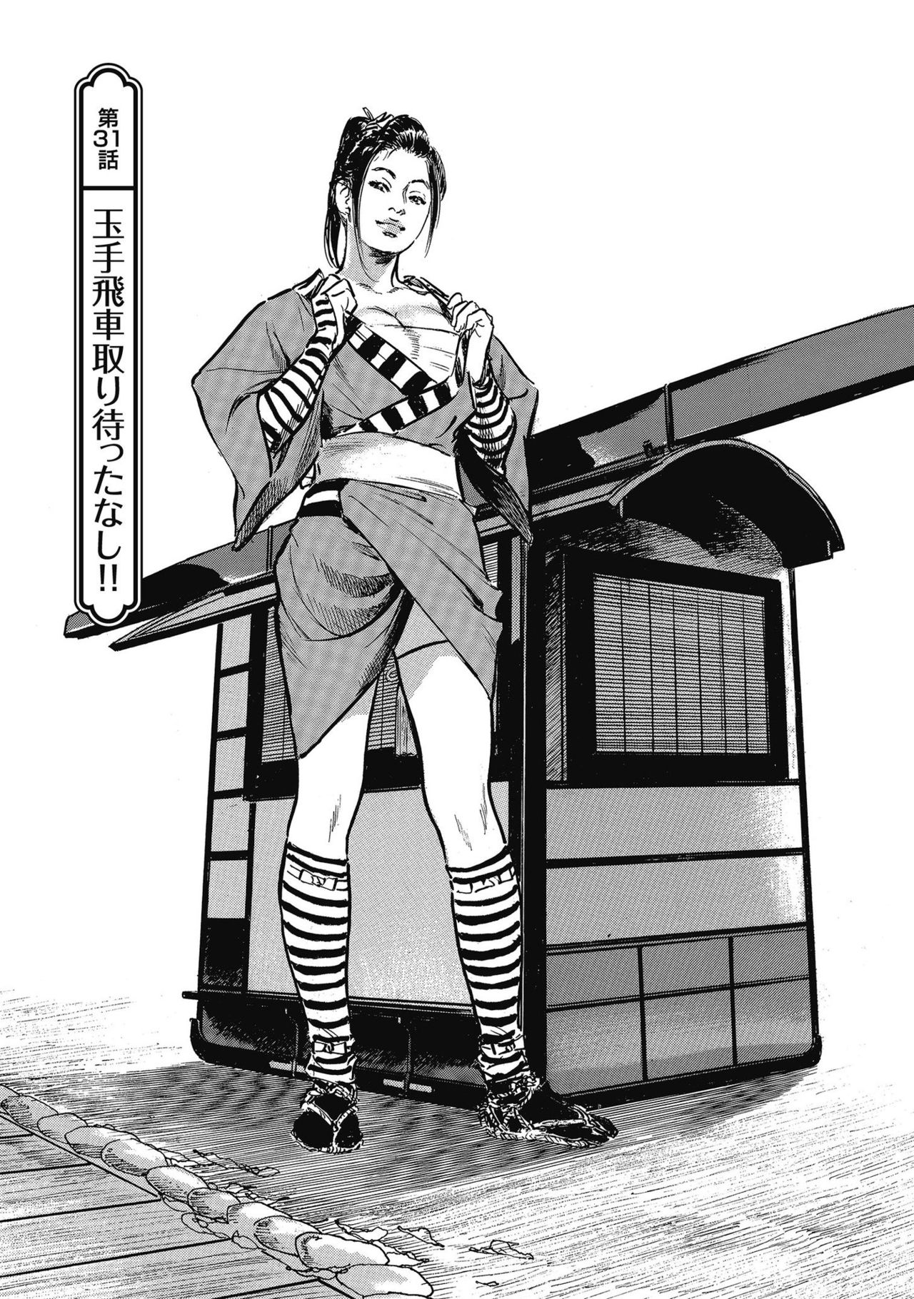 Tenpou Momoiro Suikoden 4 - Page 157
