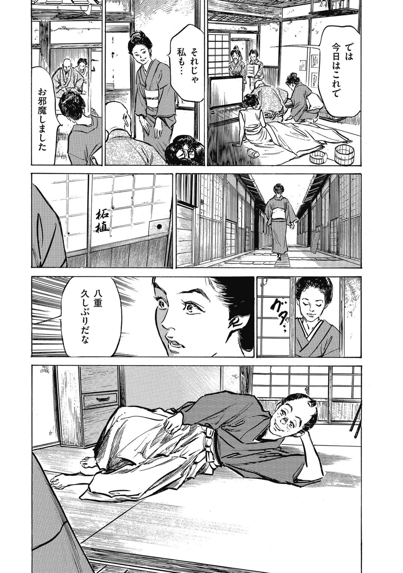 Tenpou Momoiro Suikoden 4 - Page 191