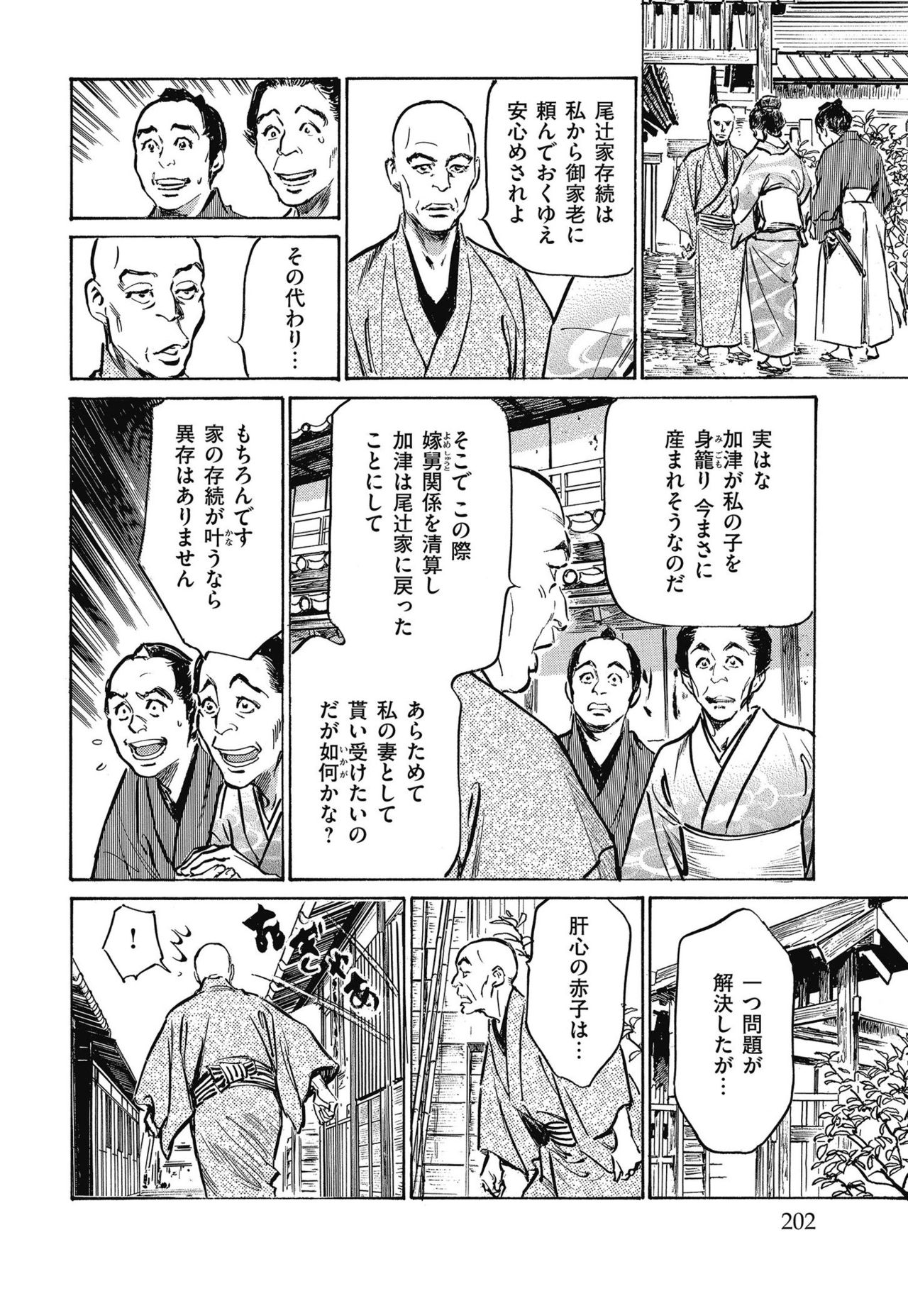 Tenpou Momoiro Suikoden 4 - Page 204
