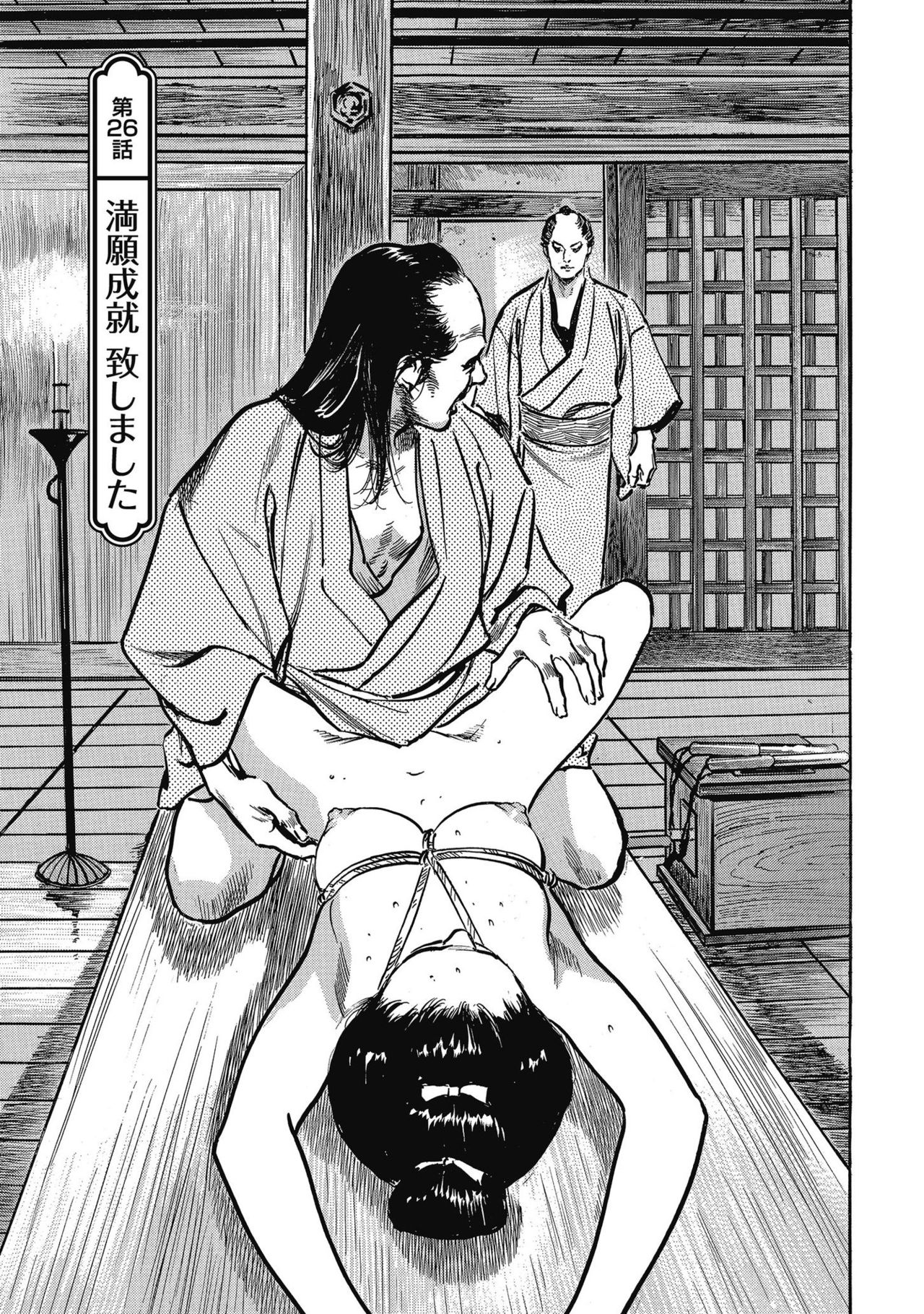 Tenpou Momoiro Suikoden 4 - Page 33