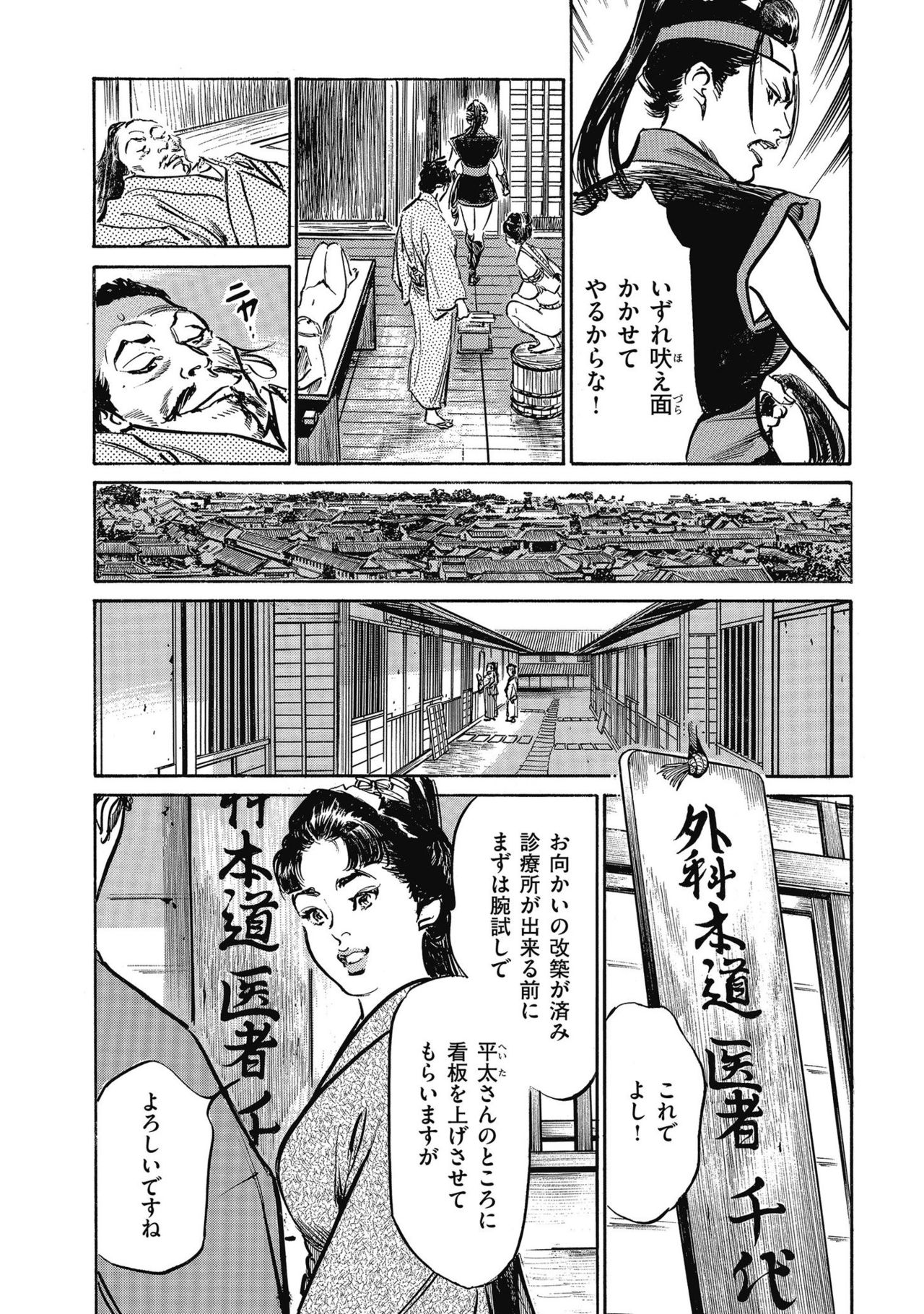 Tenpou Momoiro Suikoden 4 - Page 36