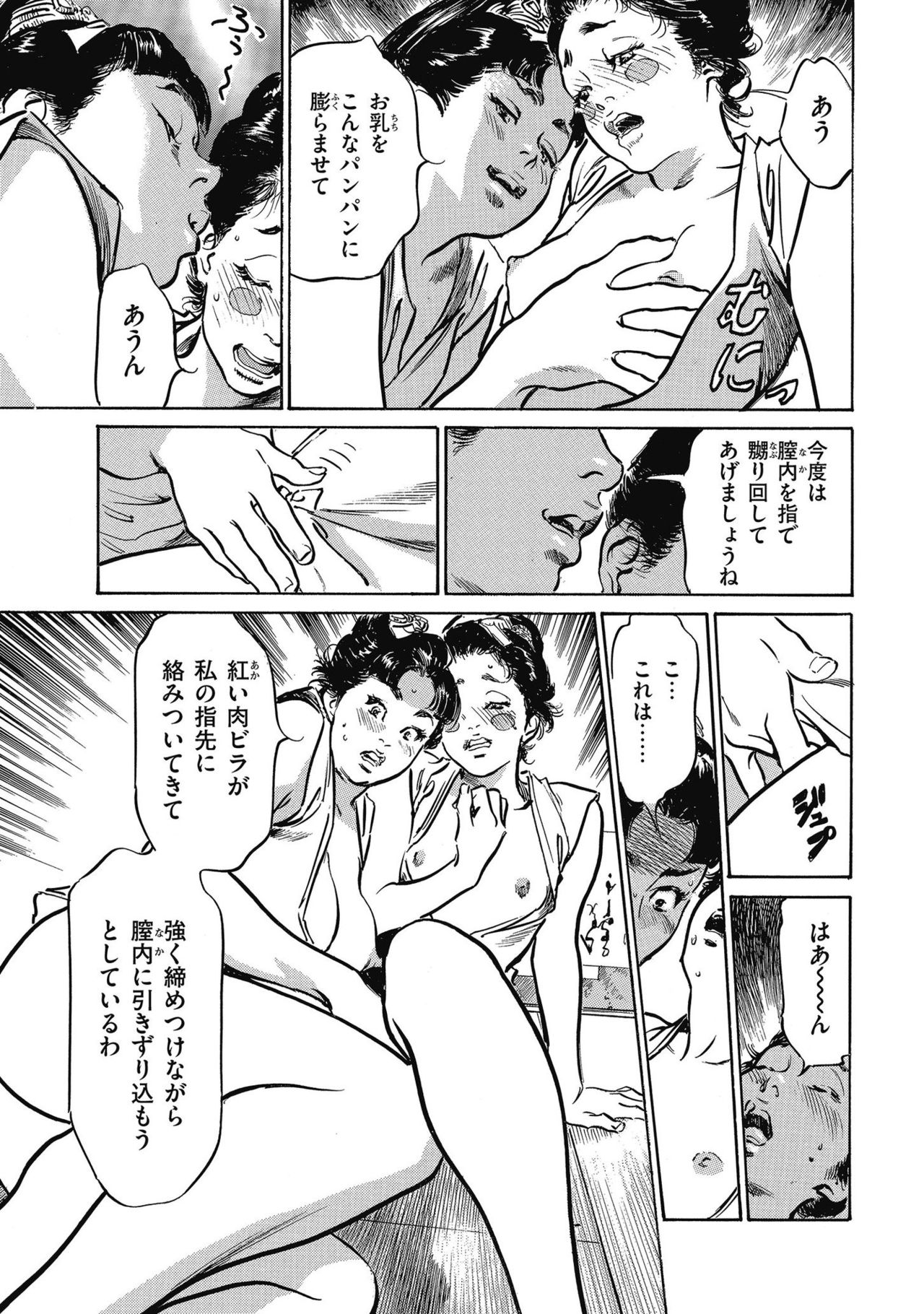 Tenpou Momoiro Suikoden 4 - Page 47