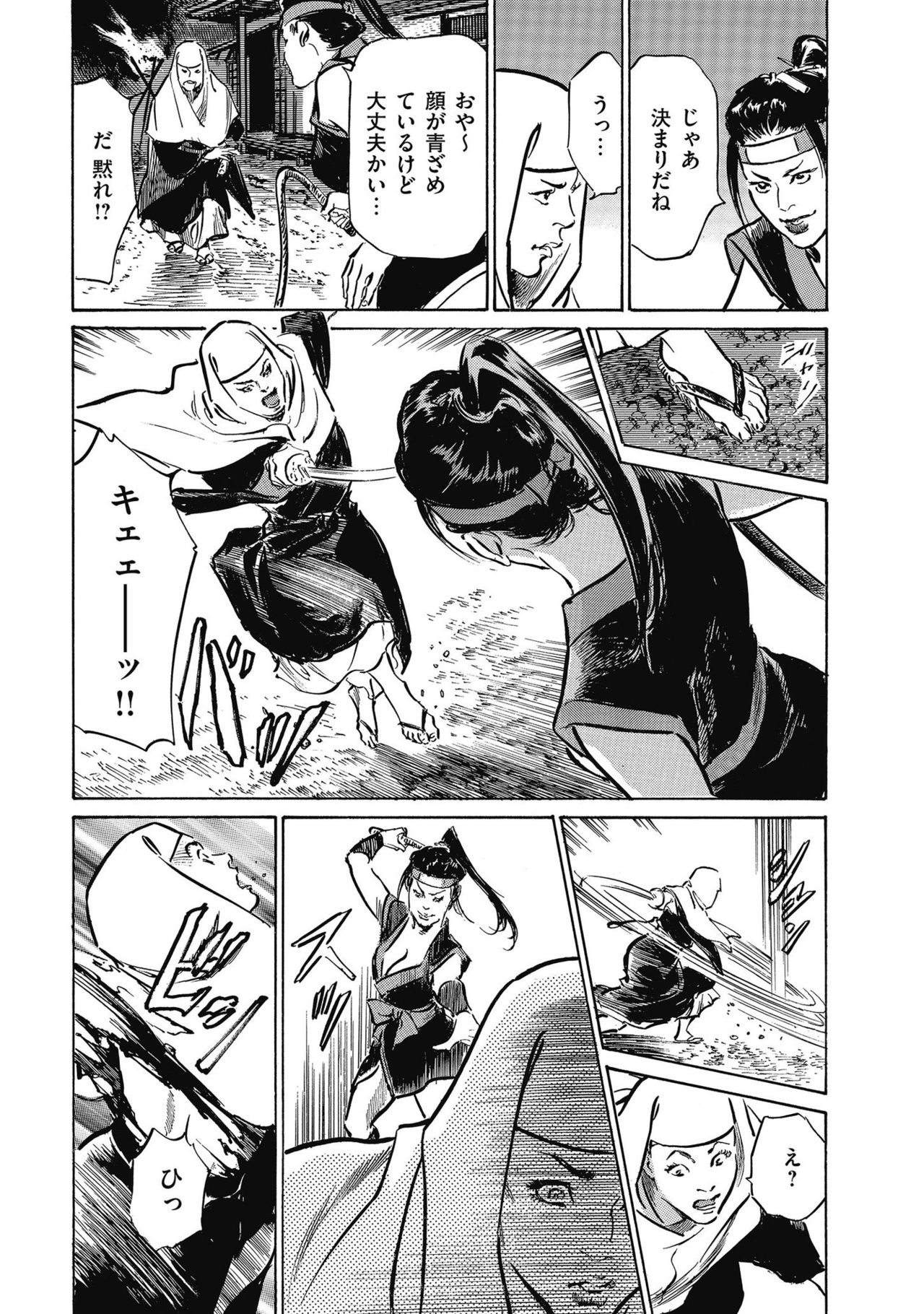 Tenpou Momoiro Suikoden 4 - Page 83