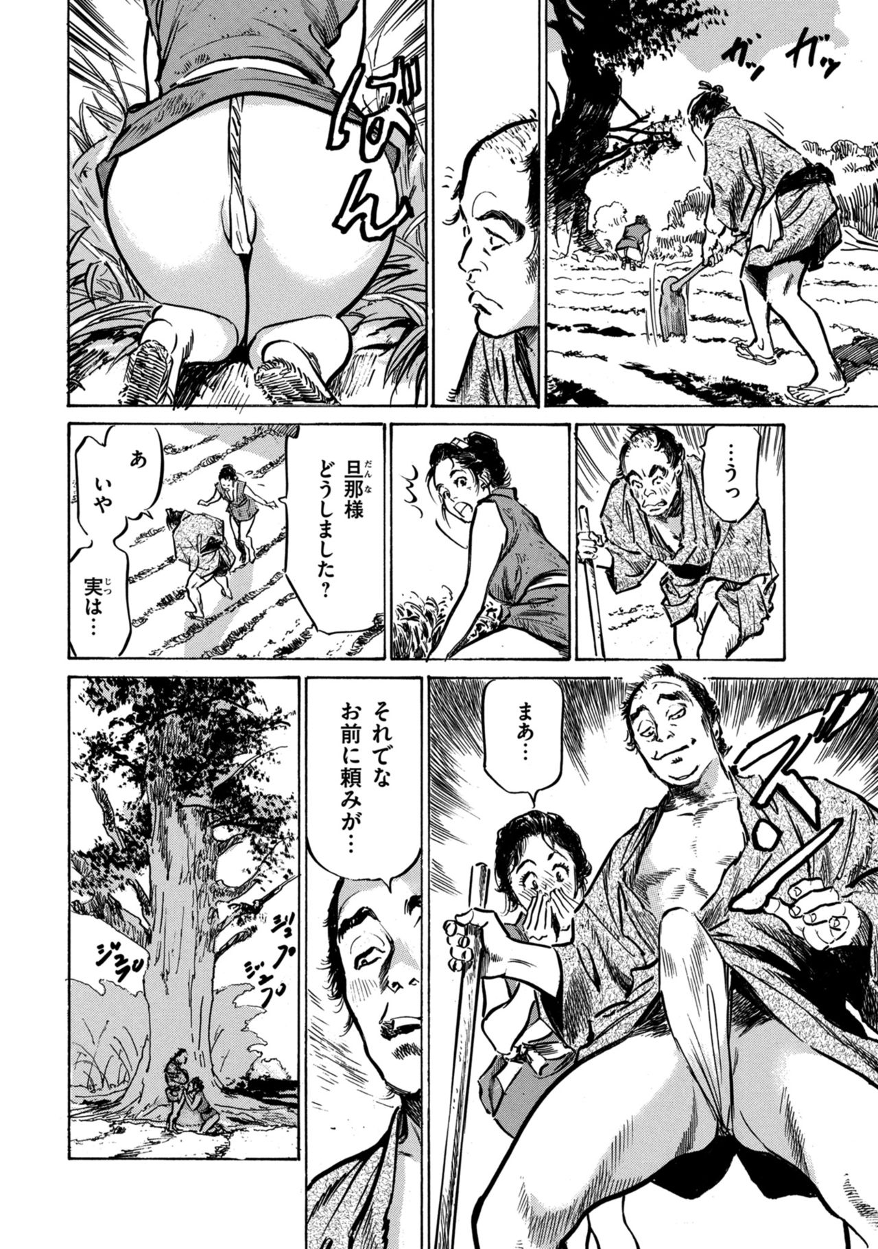 Inshuu Hiroku Midare Mandara 1 - Page 144