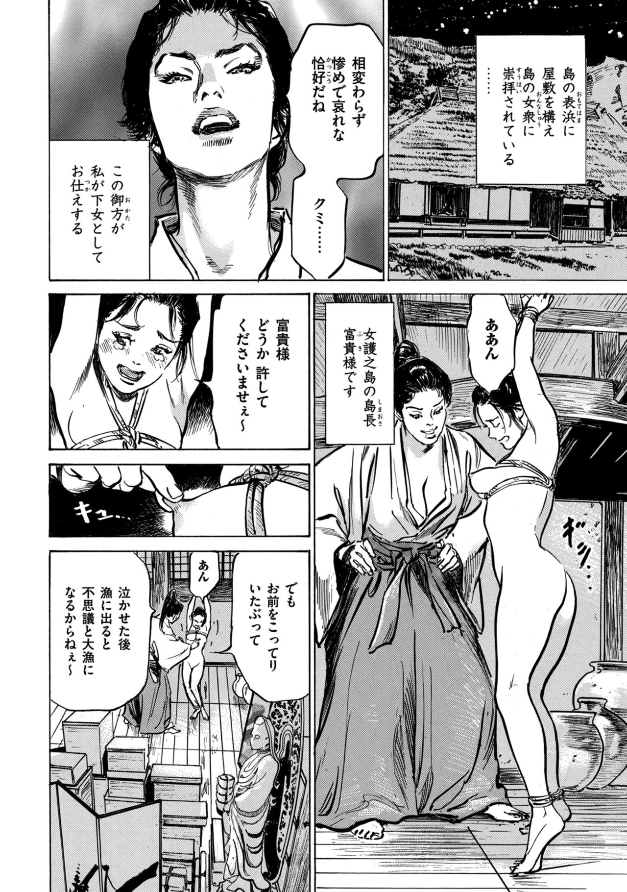 Inshuu Hiroku Midare Mandara 1 - Page 40