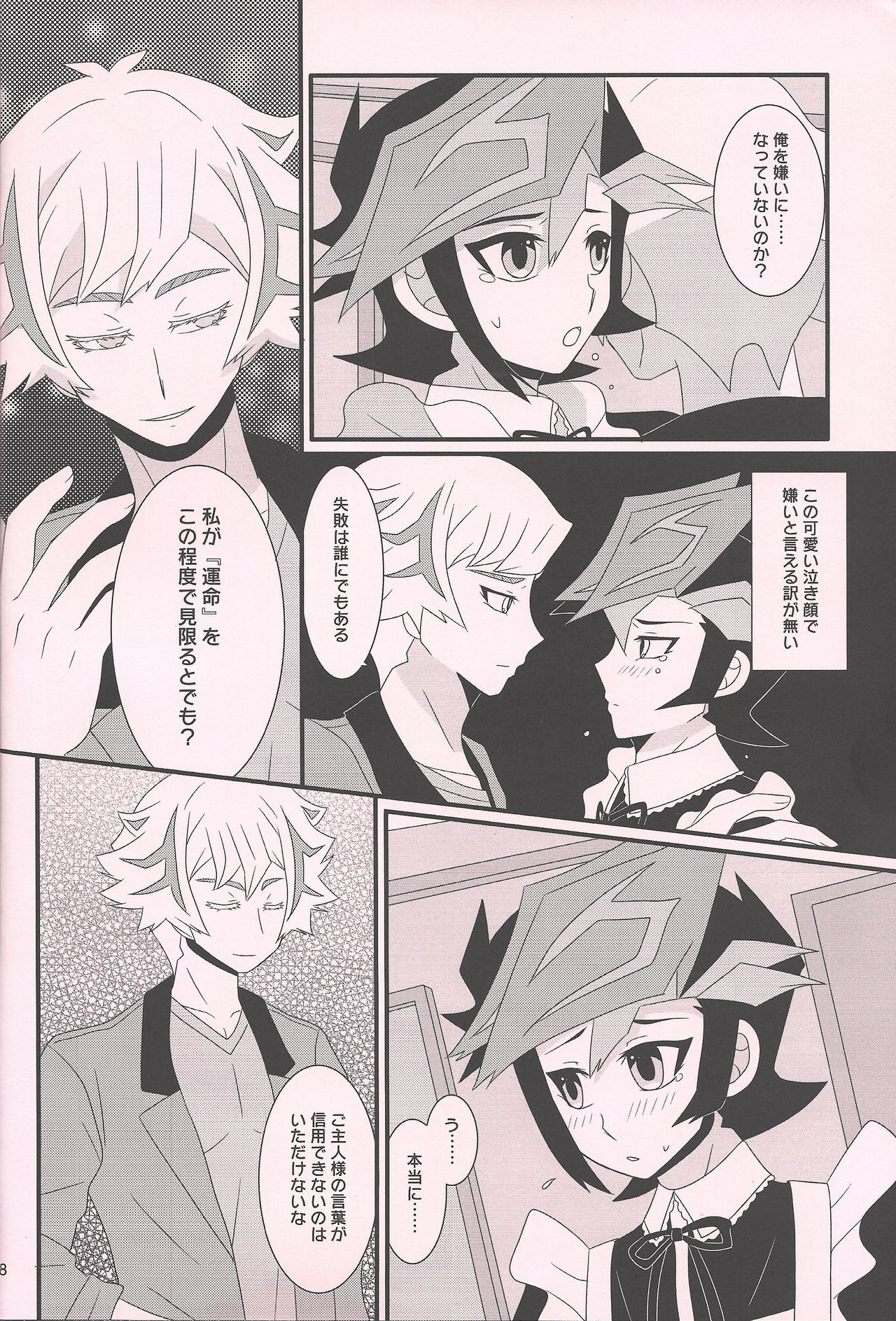 Maid In ★ Heaven - Page 17