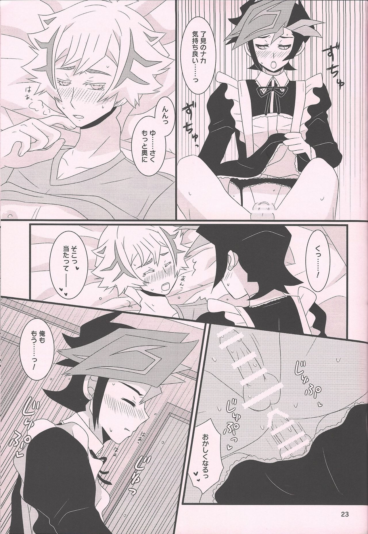 Maid In ★ Heaven - Page 22