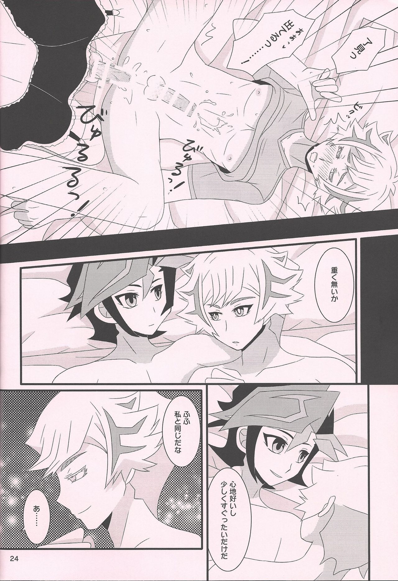Maid In ★ Heaven - Page 23