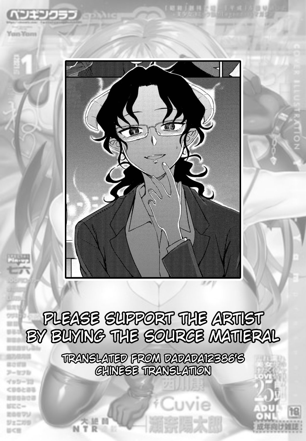 Watashi no Risou no Goshujin-sama - Page 25