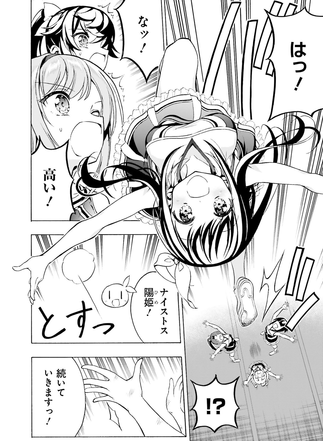 Dengeki Moeoh 2021-06 - Page 142