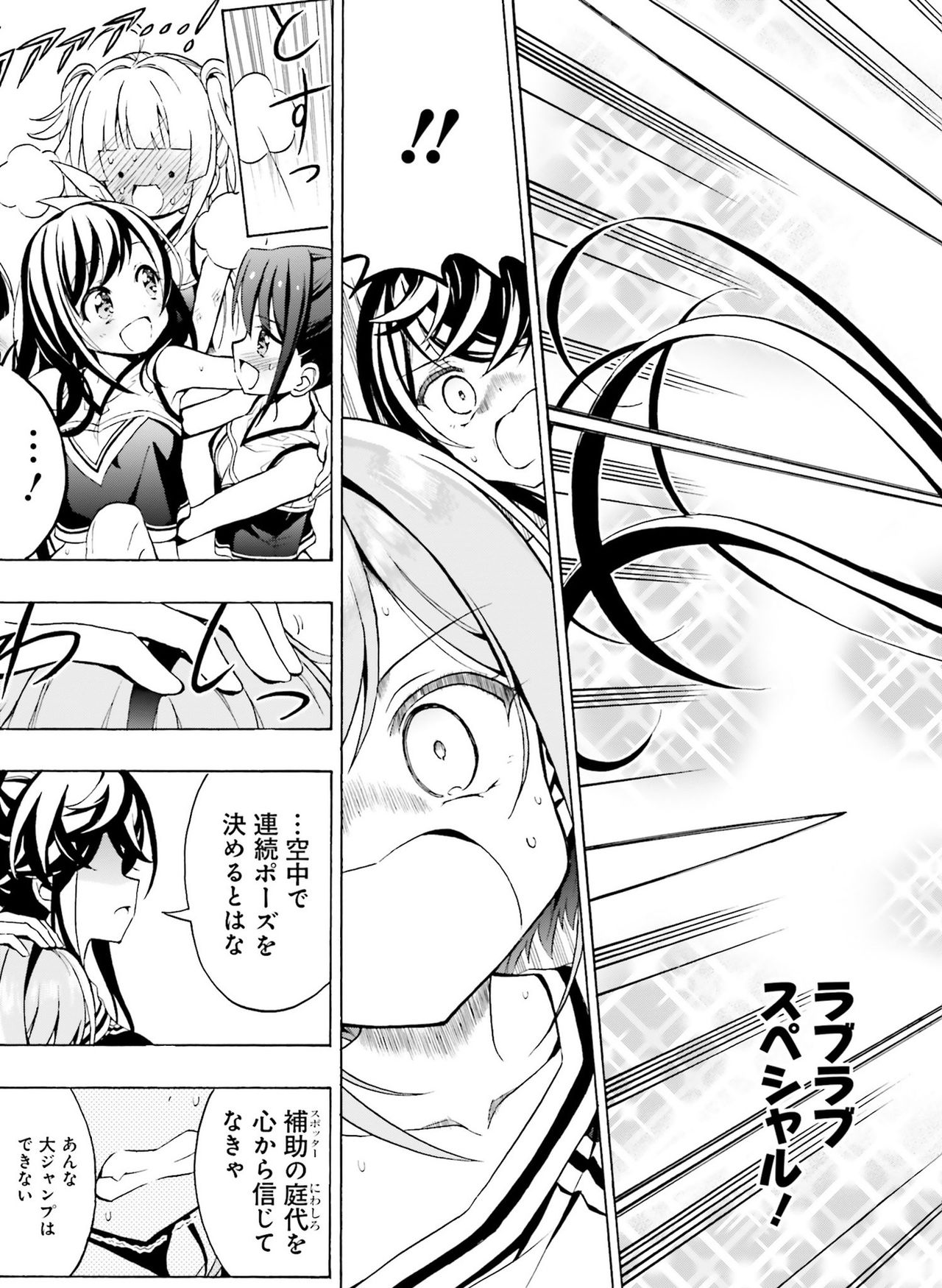 Dengeki Moeoh 2021-06 - Page 147