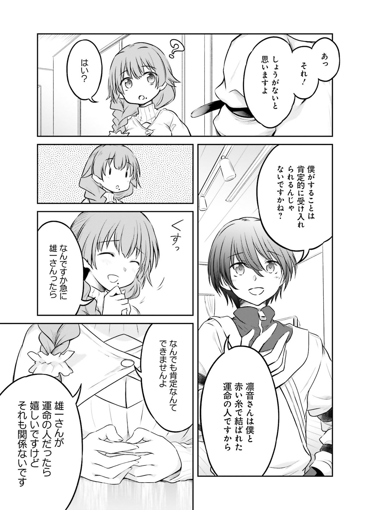 Dengeki Moeoh 2021-06 - Page 153