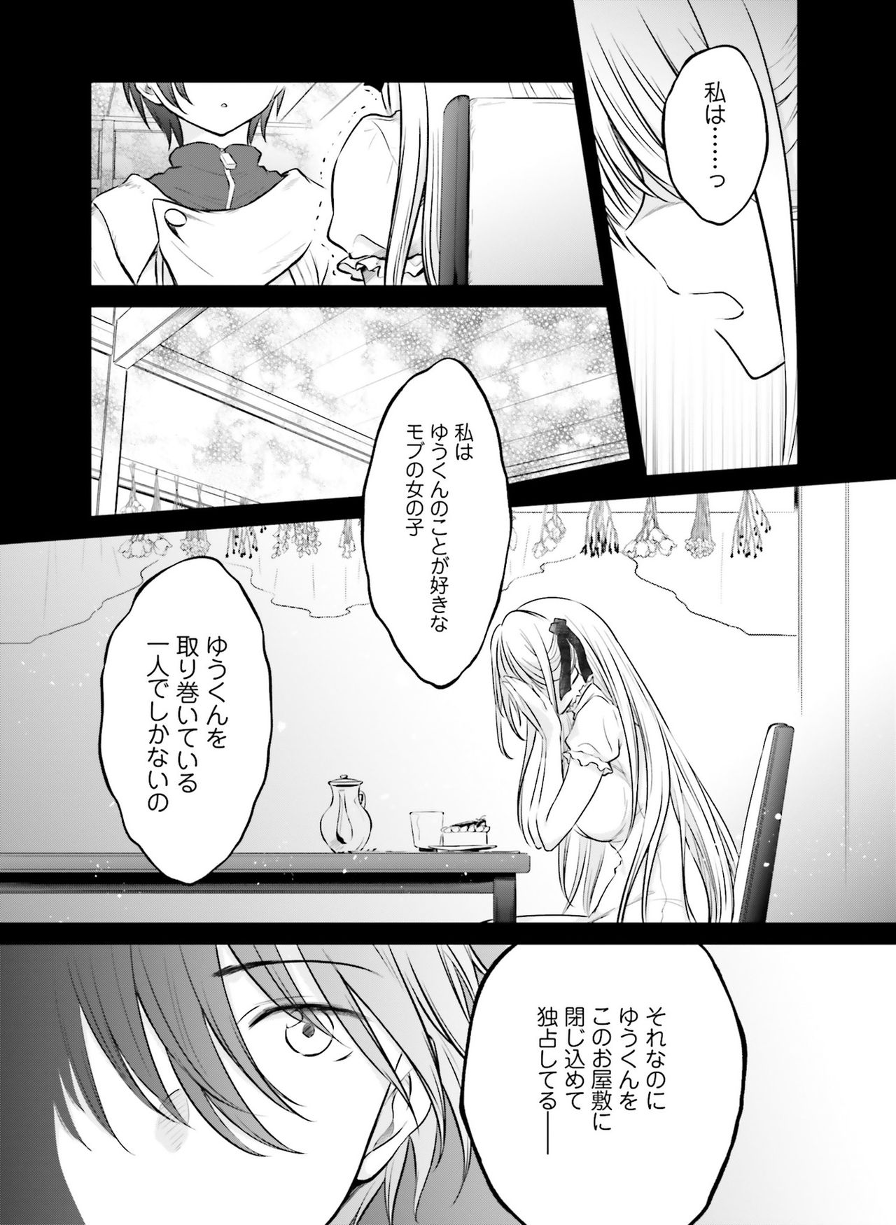 Dengeki Moeoh 2021-06 - Page 159