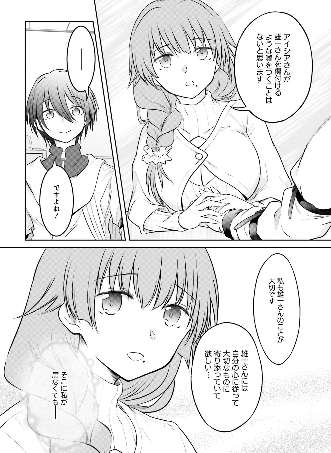 Dengeki Moeoh 2021-06 - Page 162