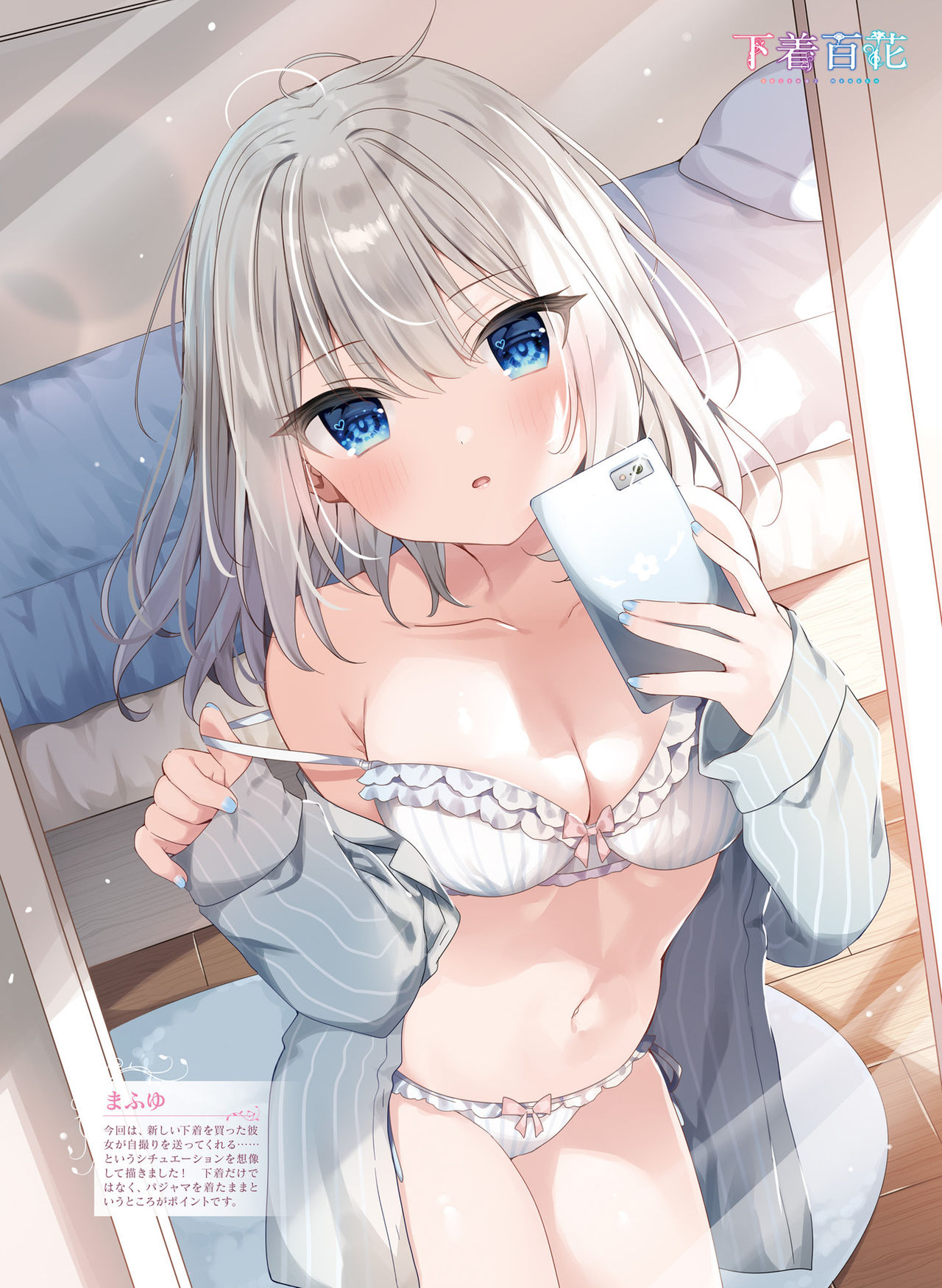 Dengeki Moeoh 2021-06 - Page 30