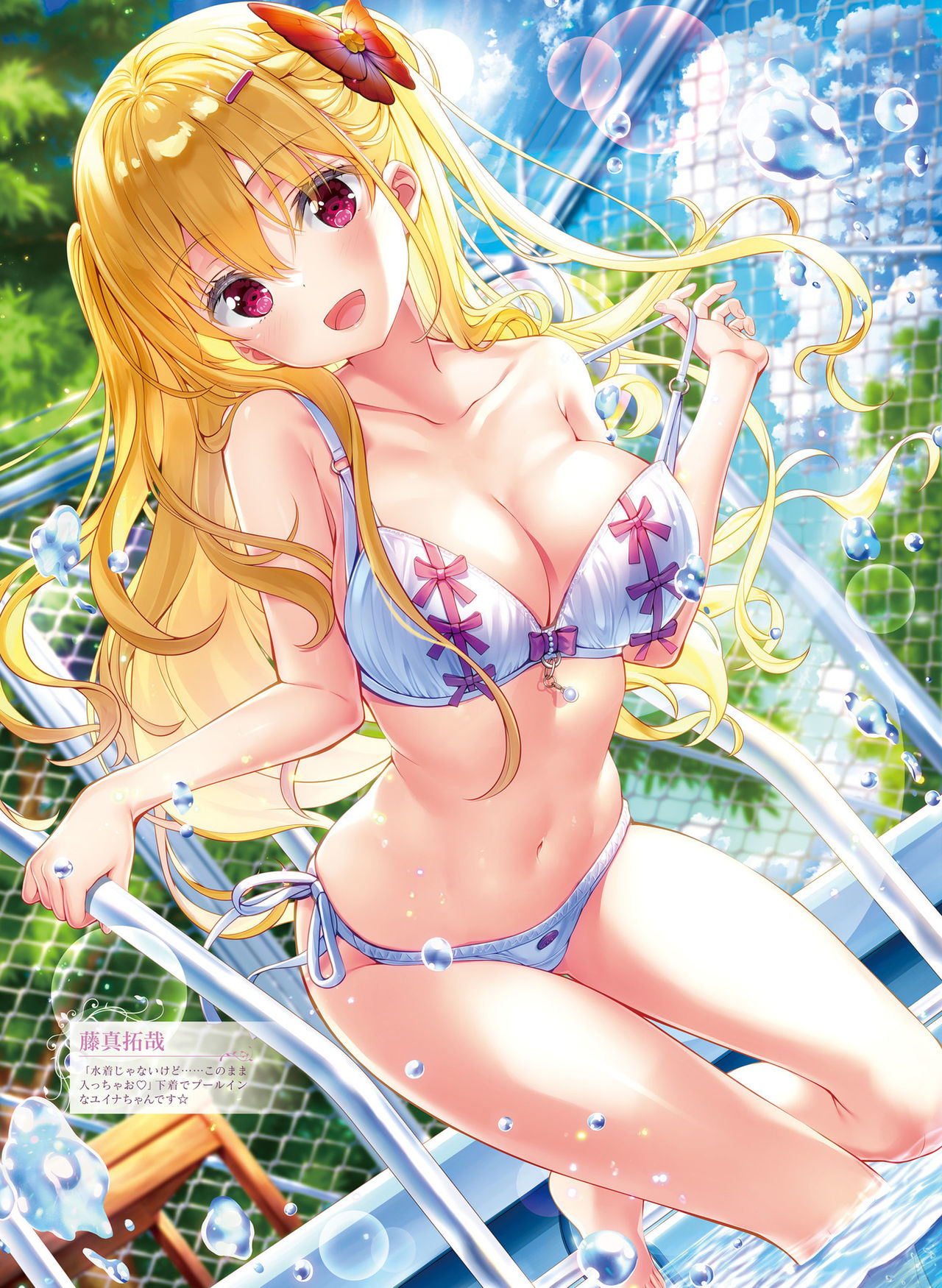 Dengeki Moeoh 2021-06 - Page 31