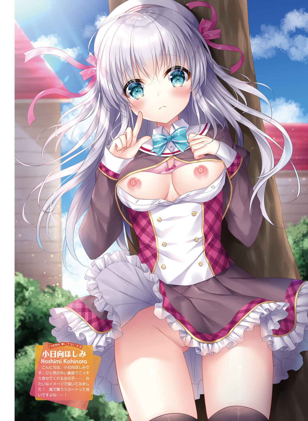 Dengeki Moeoh 2021-06 - Page 68