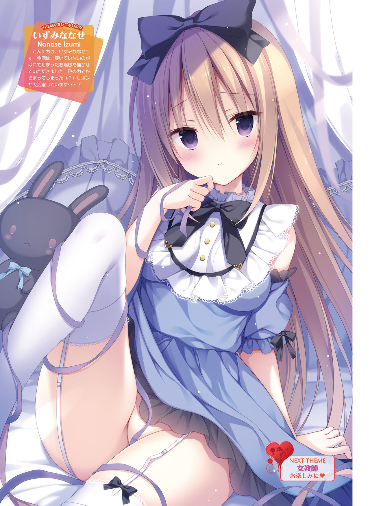 Dengeki Moeoh 2021-06 - Page 69