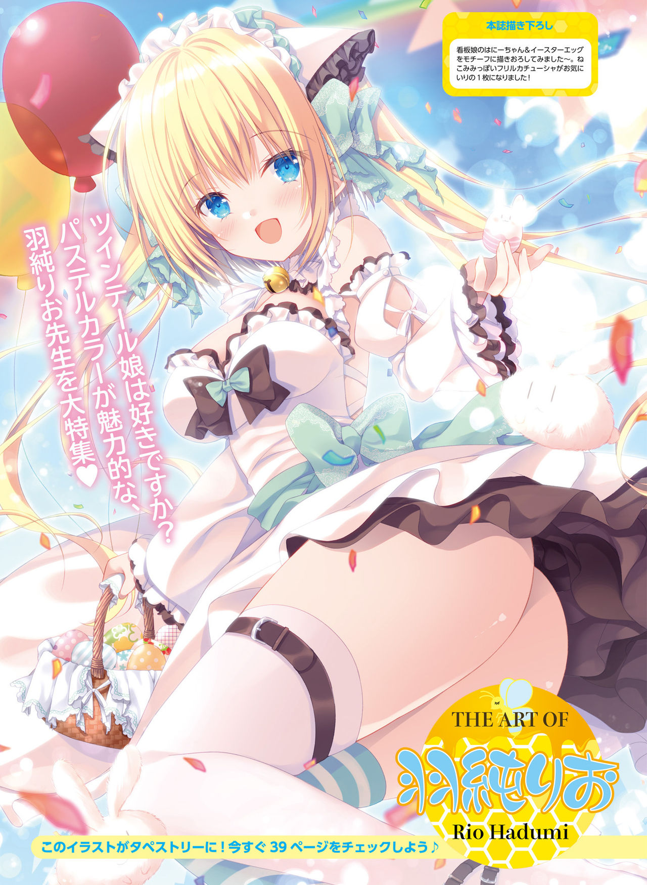 Dengeki Moeoh 2021-06 - Page 72