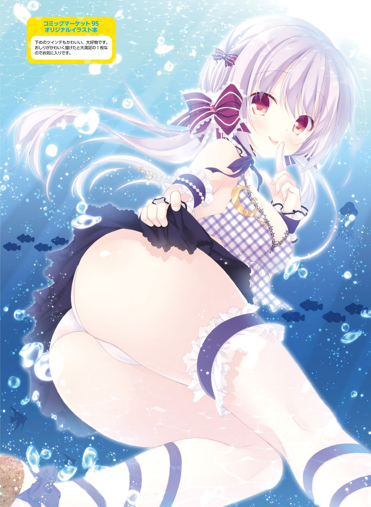 Dengeki Moeoh 2021-06 - Page 82