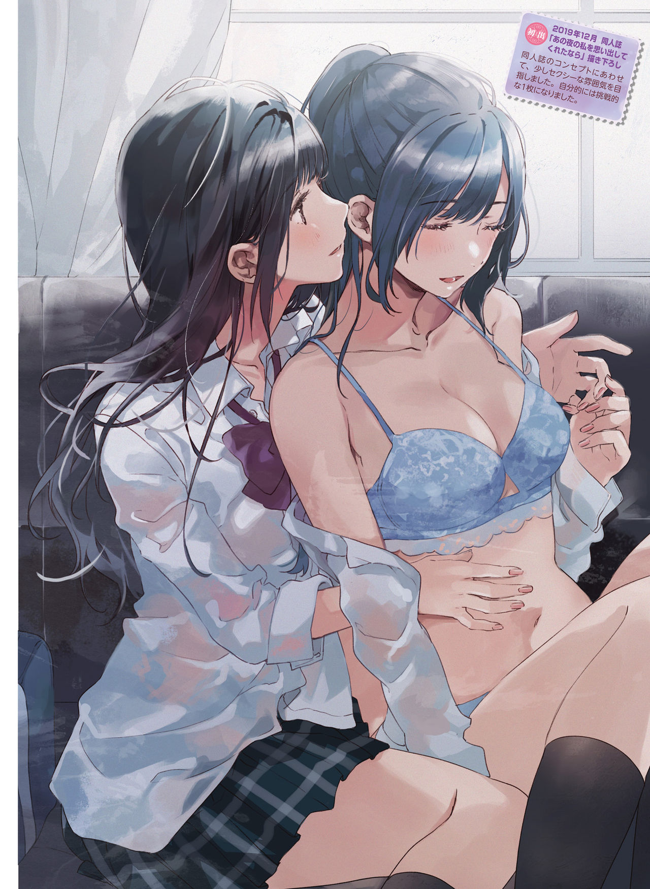 Dengeki Moeoh 2021-06 - Page 88