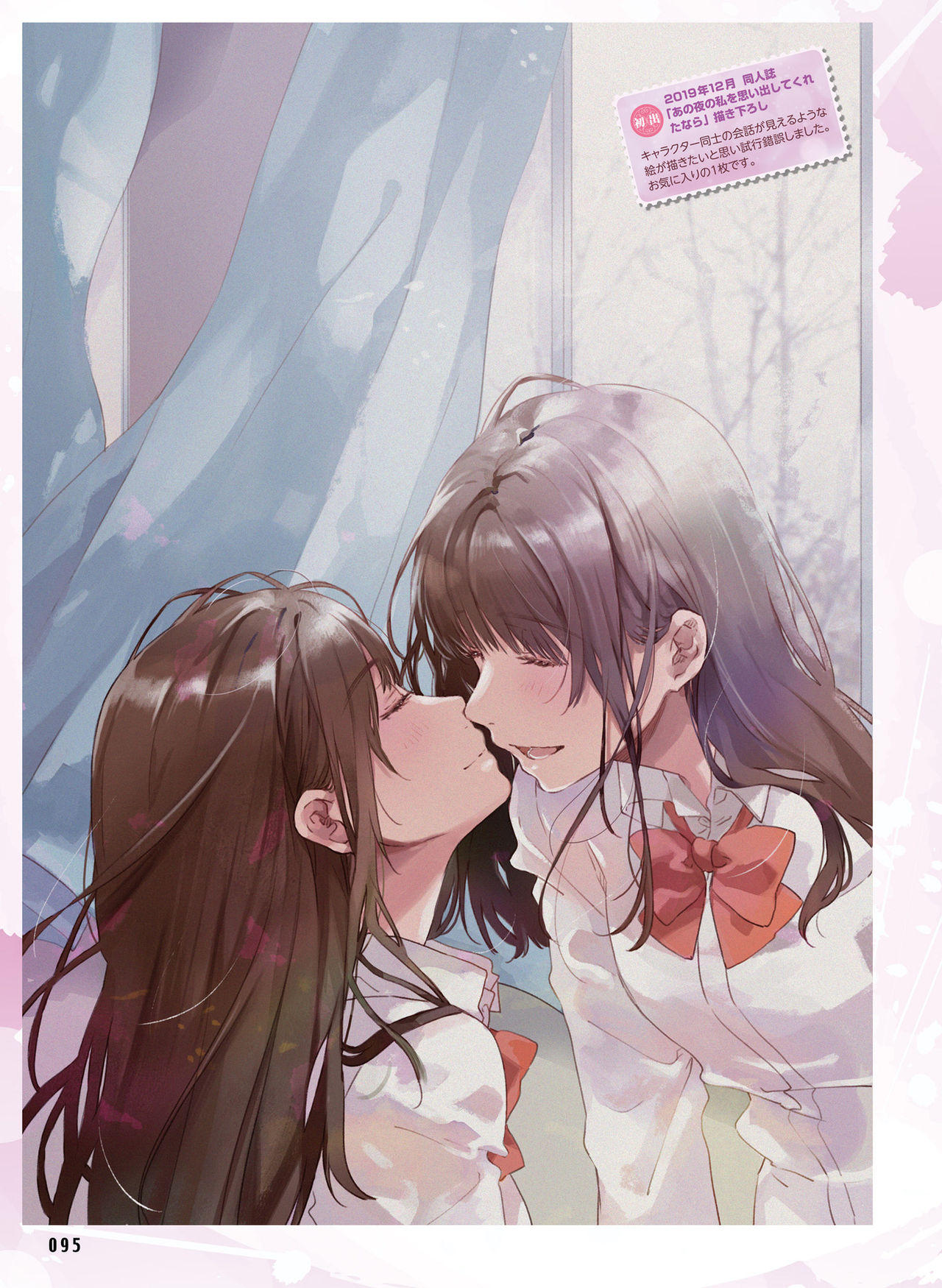 Dengeki Moeoh 2021-06 - Page 89