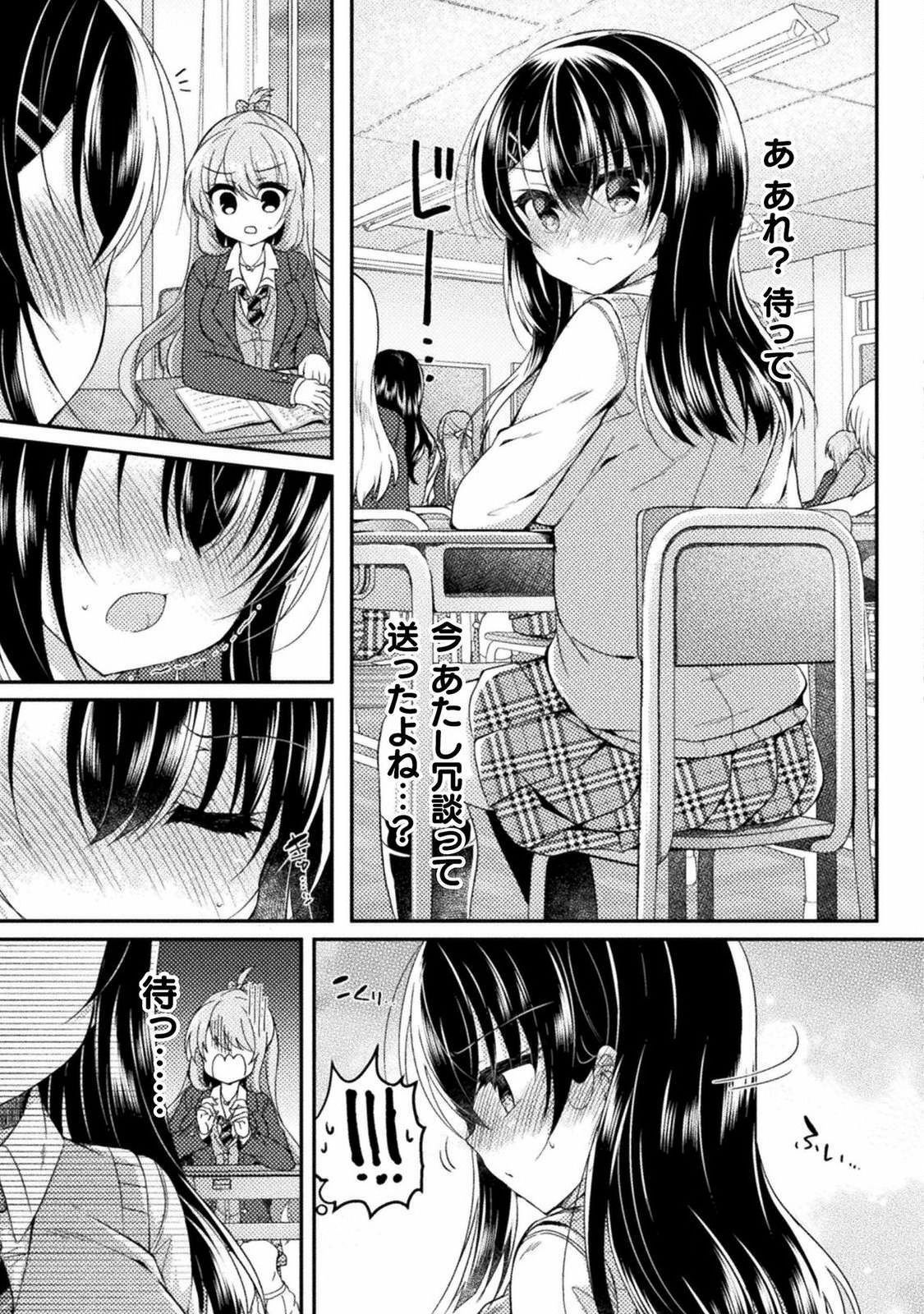 Yuri Love Slave： Futari dake no Houkago chapter 5 - Page 15