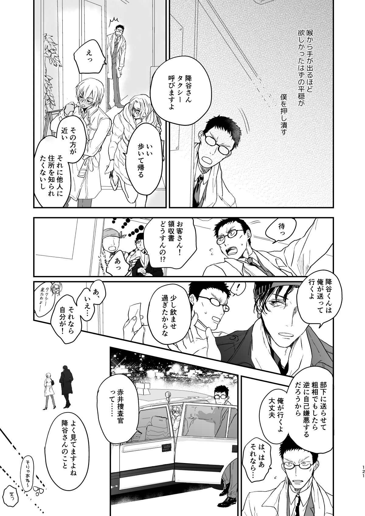 many many thanks - Page 78
