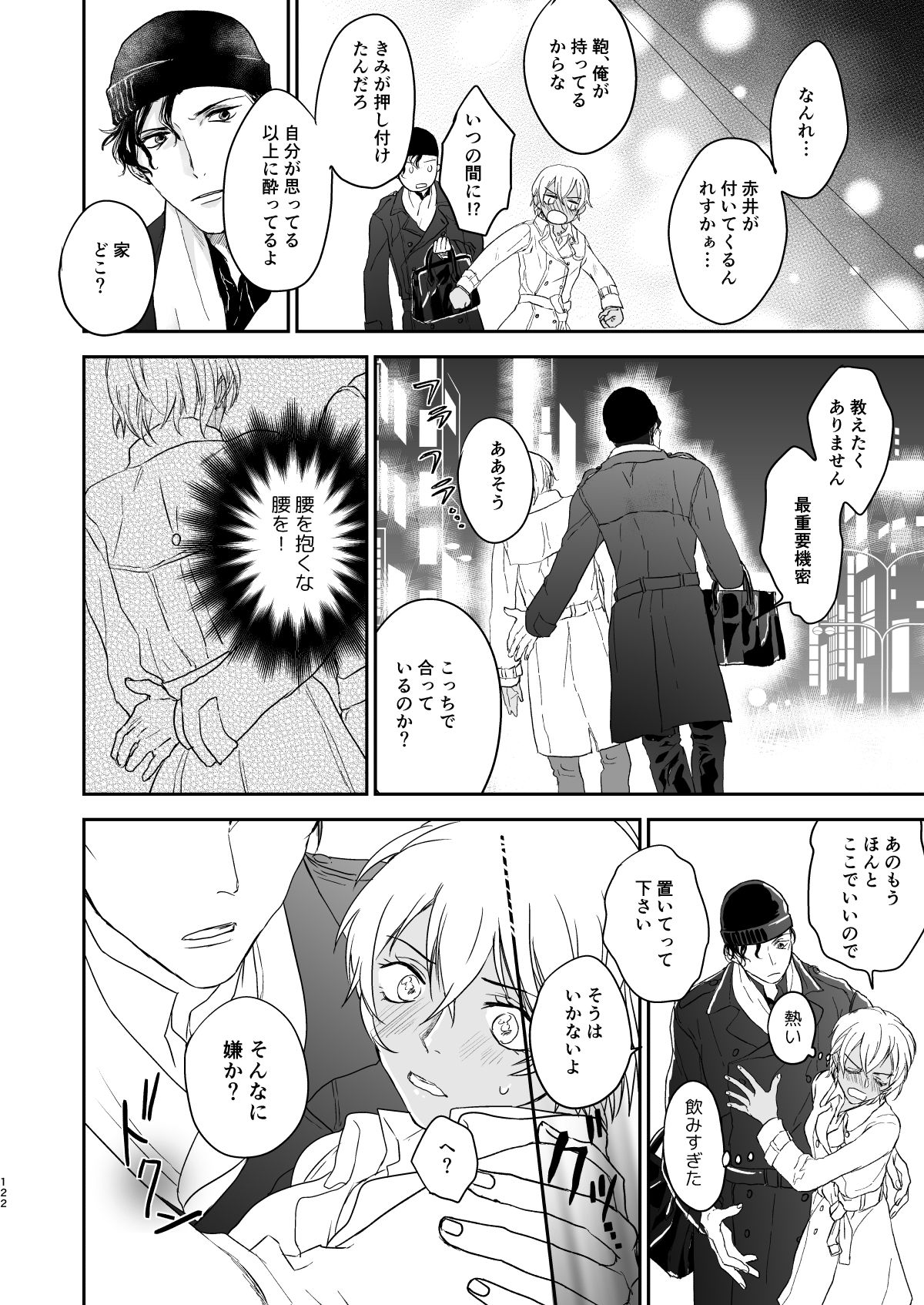 many many thanks - Page 79