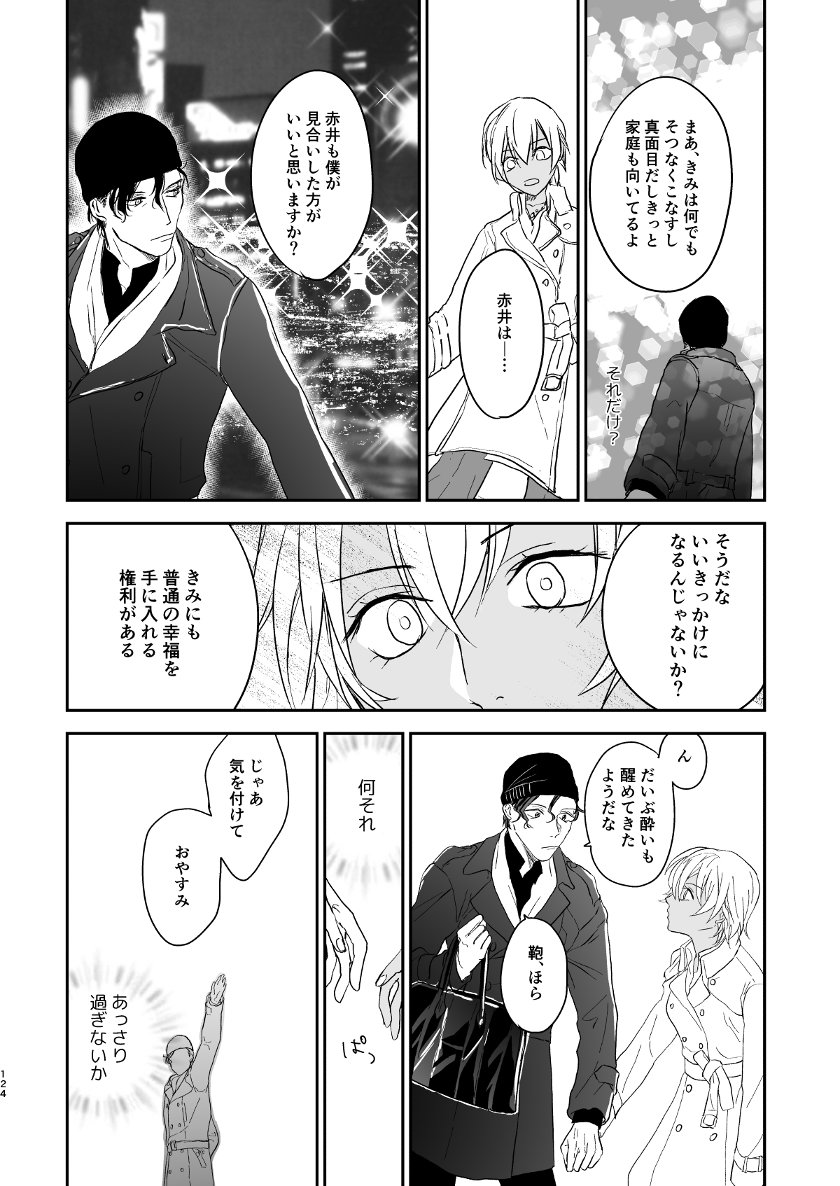 many many thanks - Page 81