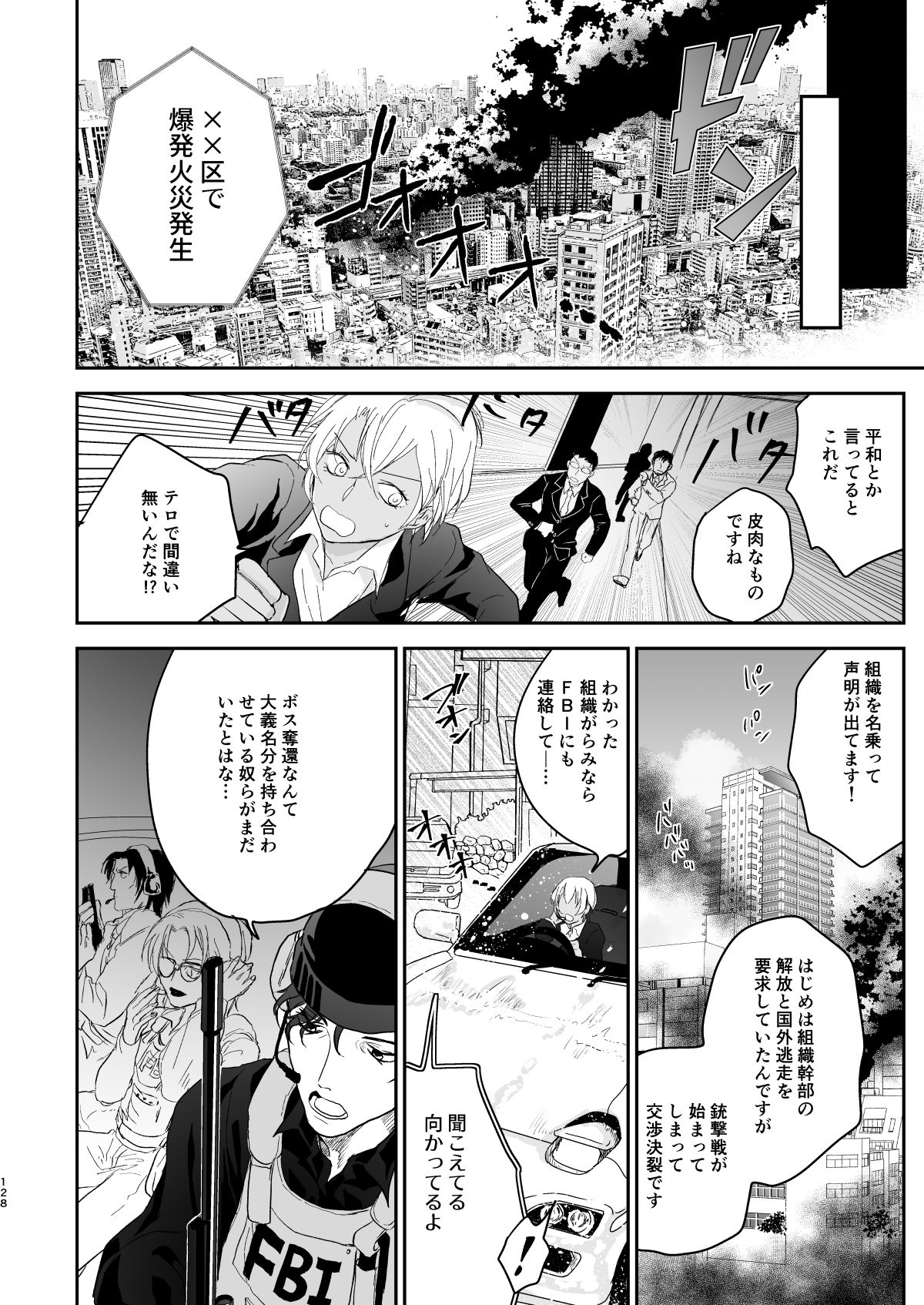 many many thanks - Page 85