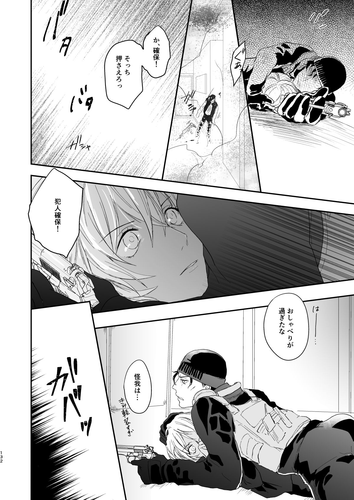 many many thanks - Page 89