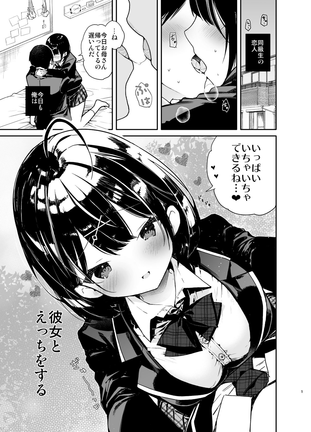 Preview page 5