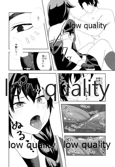 Yamanai Ame no Naka de 2 - Page 11