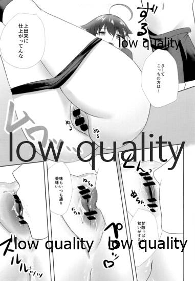 Yamanai Ame no Naka de 2 - Page 14