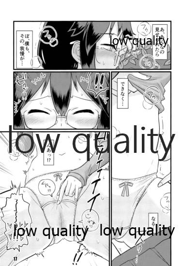 Zokuzokuzoku Utsusemi - Page 16