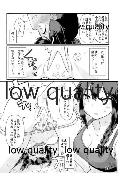Zokuzokuzoku Utsusemi - Page 21